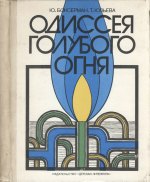 Обложка 1